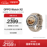 OPPO Watch X2 大漠银月【国家补贴】全智能手表运动健康eSIM电话手表 钛合金表圈oppo手表京东自营