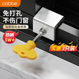 卡贝窗户锁扣铝合金卡扣固定限位器玻璃推拉门窗儿童防护安全三只装