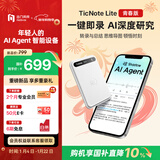 出门问问TicNote AI 录音笔青春版白色 录音转文字 录音卡智能降噪 随身便携专业录音设备录音机纪要总结