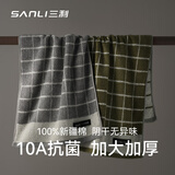 三利毛巾纯棉10A抗菌100%全棉毛巾男士洗脸巾2条新疆棉吸水家用面巾 