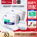 舒比奇（Suitsky）透气薄纸尿裤XL码64片(12-17kg)尿不湿超薄透气