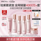 珀莱雅紧致肌密3.0 （洁水乳面霜） 淡纹抗皱 护肤品 水乳套装 新年礼物