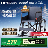鱼跃(yuwell)轮椅车H051折叠老人轻便旅行手推车钢管免充气胎代步车