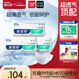 舒比奇（Suitsky）[无腰贴]透气薄婴儿纸尿片XL138片(12-17kg)尿不湿无腰贴