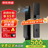 京东京造智能门锁M30 人脸识别全自动指纹锁 电子锁密码锁摄像头防盗门锁