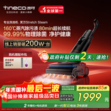 添可芙万StretchSteam【系列热销200万+台】蒸汽躺平洗地机0缠毛吸拖一体自动清洗拖地扫地机器人