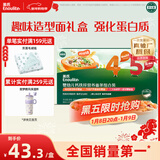 英氏婴幼儿45阶面条礼盒450g 蝴蝶造型面儿童宝宝辅食早餐 采销真验厂