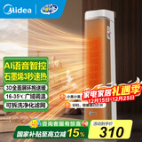 美的（Midea）暖风机取暖器家用小型立式速热摇头电暖器电暖气电热节能电暖风热风机国家补贴 【AI语音智控】
