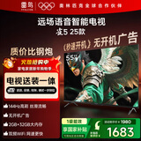 TCL雷鸟 【固定挂架送装一体】雀5 25款 一级能效 55英寸144Hz高刷 远场语音 智能平板电视机55F295C