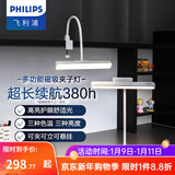 飞利浦（PHILIPS） 台灯学习护眼酷毙灯usb充电大学生宿舍神器屏幕挂灯阅读台灯酷侠 旗舰款ProMax 10W+夹式磁吸底座