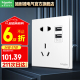 施耐德开关插座面板86型墙面斜五孔插座面板 皓呈系列奶油白色 2.4A双USB五孔