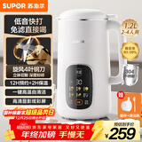 苏泊尔（SUPOR）豆浆机全自动1.2L低音破壁小型家用2-4人免滤可预约多功能易清洗榨汁机料理机DJ12B-P35E国家补贴