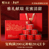 元正红茶 武夷山正山小叶种特级300g茗境茶叶礼盒装年货送礼送长辈