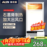 奥克斯风暖浴霸灯暖照明排气一体集成吊顶300x600卫生间浴室式暖风机 【包安装|石墨烯】加大出风口|大屏照明