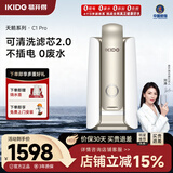 易开得净水器家用直饮过滤器净水机 矽藻瓷无废水超滤机净饮机 厨房台上式净水器直饮机 天鹅系列 C1 Pro