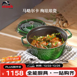 珐宝（staub）法国进口珐琅铸铁锅双耳煲汤锅煎炒锅时萝绿18cm 1004201