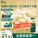 英氏（Engnice）婴幼儿泡芙牛奶味 宝宝婴儿零食 小鱼泡芙条儿童零食罐装36g