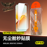 Tensam【定位除尘舱】适用荣耀Power2钢化膜HORON POWER2防窥膜手机膜镜头膜定位除尘秒贴膜高清保护膜 【定位抽拉除尘舱神器】高清款*2套装 荣耀Power2