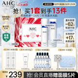 AHC水光水乳护肤品套装礼盒敏感肌补水保湿化妆品新年礼物送女友