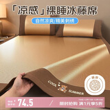 九洲鹿艾草凉席藤席刺绣冰丝席凉席1.8x2米可折叠双人空调席子三件套