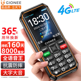 金立（Gionee）三防老年人手机4000毫安超长待机4G全网通老年机 大字大声音学生老人专用按键功能机G660 黑色