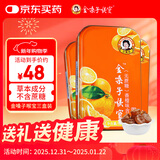 金嗓子喉宝香橙味含片无蔗糖 22.8g*3盒12粒/盒零食糖果送教师朋友亲友