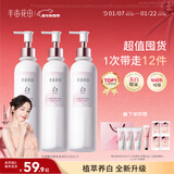 半亩花田热巴同款美白身体乳补水保湿干燥皮肤持久留香润肤乳男女250ml*3