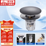 潜水艇（Submarine）CQ-9SM枪灰面盆弹跳下水器洗手盆漏水塞子按压式防臭过滤大蘑菇头