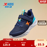 特步童鞋儿童运动鞋新款网面男童女童运动休闲跑步鞋儿童鞋 深邃蓝/海湾蓝【密网】 32