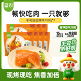 圣农手枪腿卤辣味烤全腿冷冻半成品大鸡腿180g*7包 源头直发