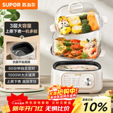 苏泊尔（SUPOR）电蒸锅 炖蒸煮一体 电煮锅 电火锅 家用多功能蒸包子锅 可定时电热锅 多用途锅 ZN23FK1568