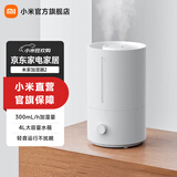 米家小米加湿器2 卧室轻音 家用加湿器  迷你空气加湿 银离子材料上加水大容量 加湿器卧室空调伴侣