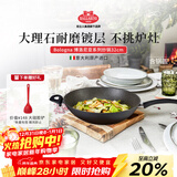 巴拉利尼（BALLARINI）不粘锅进口电磁炉燃气通用少油烟炒菜锅大口径炒锅博洛尼亚32cm
