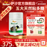 Sashas旗舰萨沙鲨鱼软骨素关节保护猫犬软骨骨骼呵护宠物关节日常保健 萨沙升级版4C 30g*1瓶
