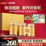 Aneoktur奥尼康健NMN21000至尊版原装进口β烟酰胺单核苷酸PQQnad+带礼盒 【超值装】NMN21000- 60粒*6瓶 /礼盒*2