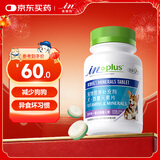 麦德氏IN犬微量元素双层片200g狗狗微量元素补充泰迪金毛啃土吃草挑食