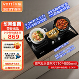 百得（BEST）华帝出品燃气灶嵌入式双灶 家用炉具5.2KW大火力定时灶 全进风台嵌两用一级能效65%热效率QE301 瓶装液化气 5.0KW