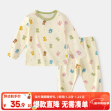 嘟嘟家儿童睡衣套装冬装男童舒适两件套女童满印可爱家居服小童秋衣秋裤 七彩小熊 90