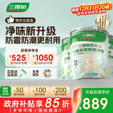 三棵树漆（SKSHU）乳胶漆JC竹炭防霉防潮二合一墙面漆油漆涂料白漆51L约71kg套装