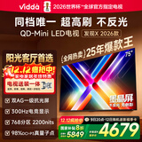Vidda 发现X 2026款 75英寸【伸缩挂架 送装一体版】 300Hz超高刷 墨晶屏 QD-Mini LED以旧换新家电补贴