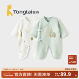 童泰婴儿衣服新生儿连体衣秋冬季夹棉保暖宝宝衣服纯棉蝴蝶哈衣2件装 绿色森林 66cm