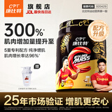 康比特（CPT）增肌粉 益生菌瘦人增肌蛋白粉增重高碳水 MASS健身男女含乳清蛋白 【京仓发货-自然沁爽】 1磅*1桶 椰香味