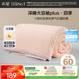 水星家纺被子大豆被60%大豆纤维被春秋被单人空调被芯150x210cm约3.5斤