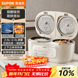 苏泊尔（SUPOR）电饭煲2.5L+2.5L双胆双控上下双热源蓝钻不粘锅内胆家用电煮锅多功能一锅多用微压电饭锅25TC0052