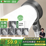 四季沐歌（MICOE）花洒喷头 增压淋浴花洒头加压卫浴淋浴头喷头枪灰过滤单手持花洒