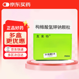 【原研进口】友来特 枸橼酸氢钾钠颗粒 100g:97.1g/盒