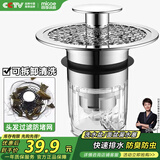 四季沐歌（MICOE）洗手盆漏水塞洗脸盆面盆弹跳芯洗手池下水道防臭神器