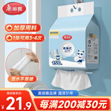 美丽雅【任嘉伦同款】一次性懒人抹布20*20cm*150张厨房纸洗碗巾洗碗布