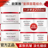 欧莱雅（LOREAL）面霜女士复颜抗皱紧致晚霜组合套装护肤品补水保湿滋润视黄醇秋冬 复颜面霜50ml*2+25ml*4