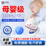 冭川制药婴儿爽身粉新生儿专用儿童宝宝玉米痱子粉祛痱止痒140g